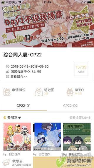 APP安卓版