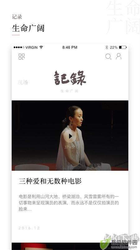一席APP