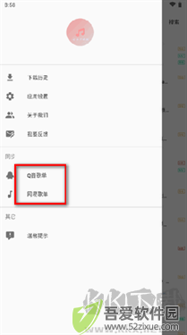音乐下载器