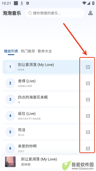 使用方法截图3