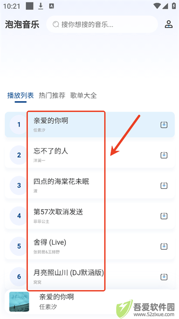 使用方法截图2