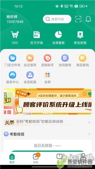 大参林百科