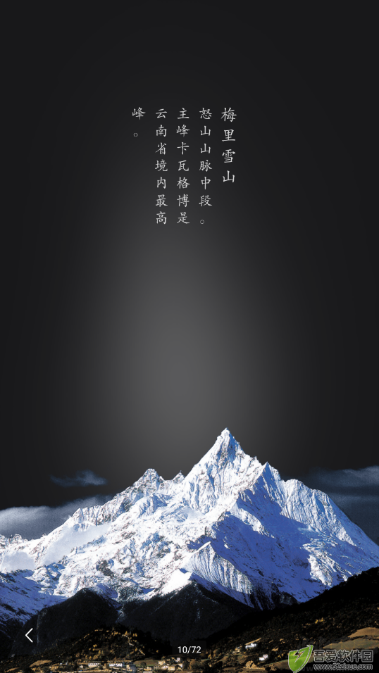 华夏万象