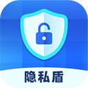 隐私盾安卓版 v2.0.9正版