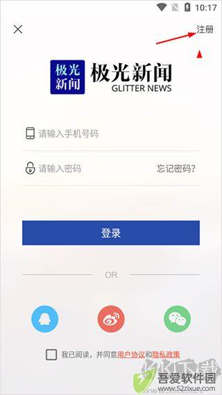 极光新闻app