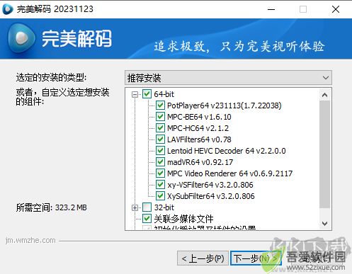 PureCodec免费版