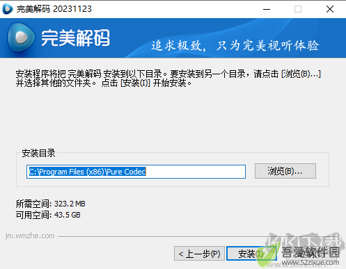 PureCodec免费版