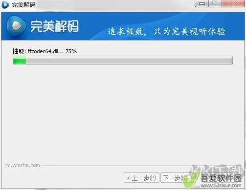 PureCodec免费版