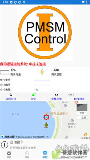 南京远驱app安卓版