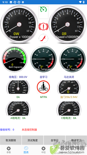 南京远驱app安卓版