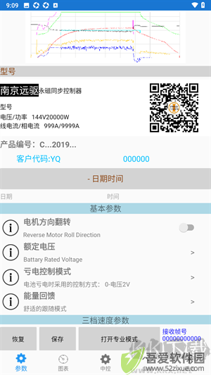 南京远驱app安卓版