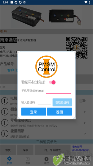 南京远驱app安卓版