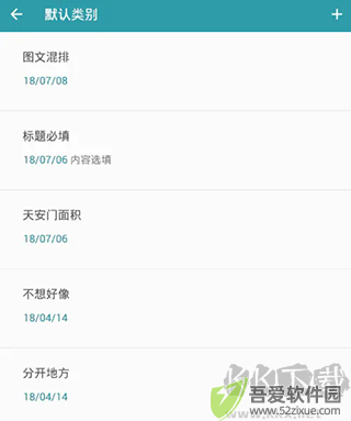 艾宾浩斯复习笔记