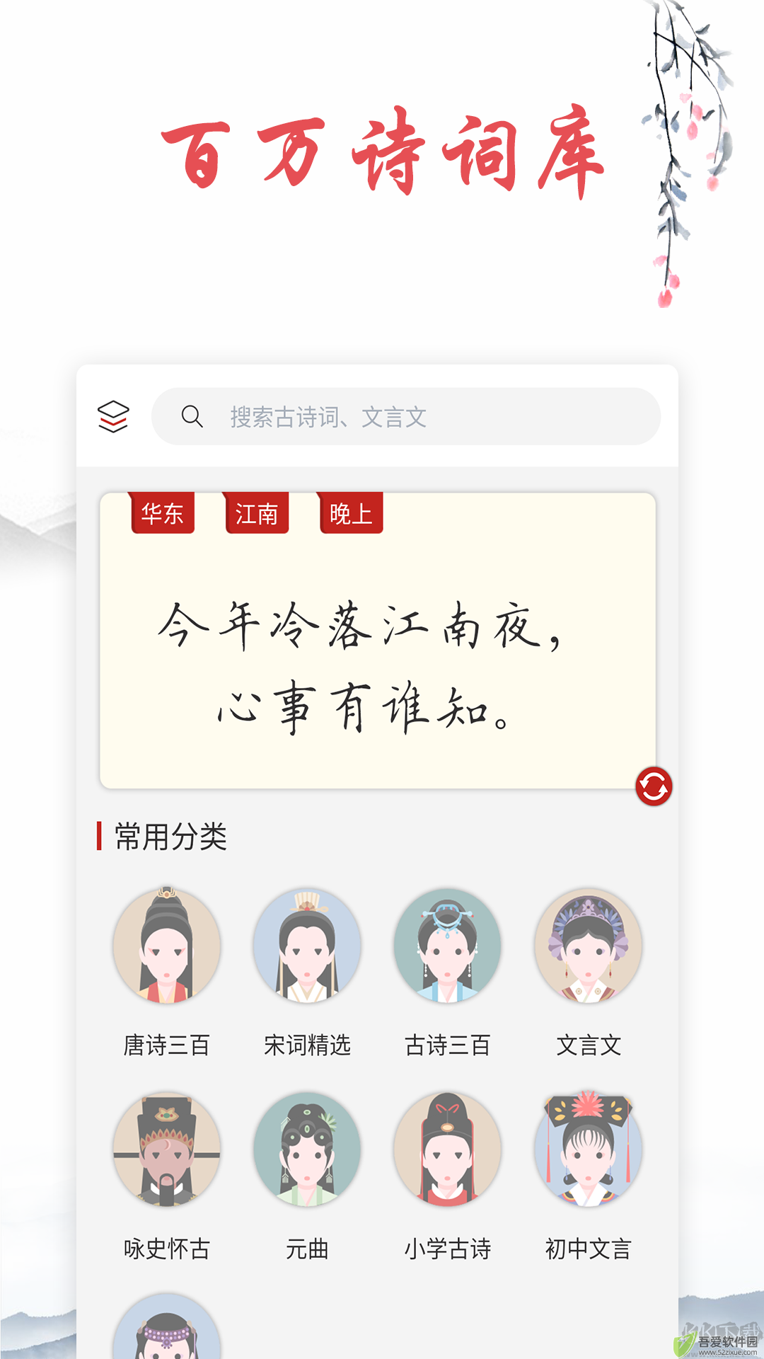 古诗词典