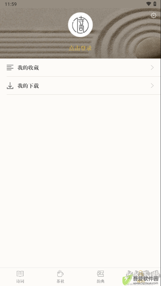 古诗词典