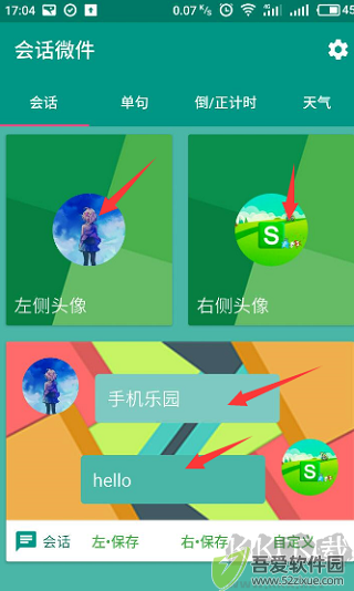 万象小组件app