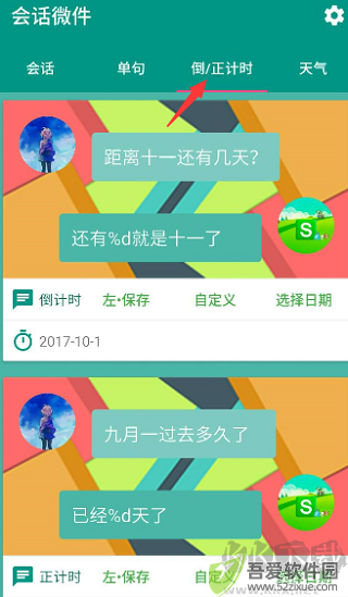 万象小组件app