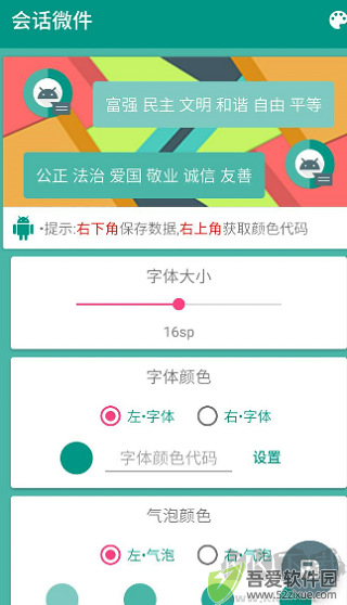 万象小组件app