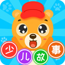 少儿故事app v2.4.7官方版