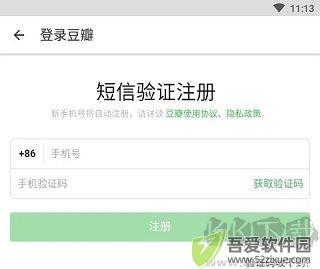 豆瓣阅读app
