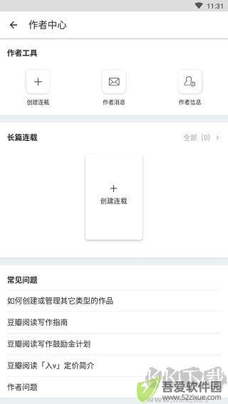 豆瓣阅读app