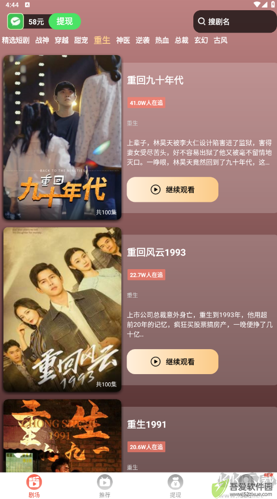 短剧之家