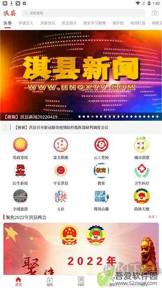 云上淇县