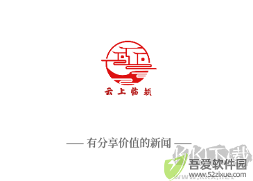 云上临颍