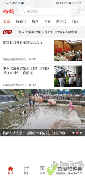 云上临颍
