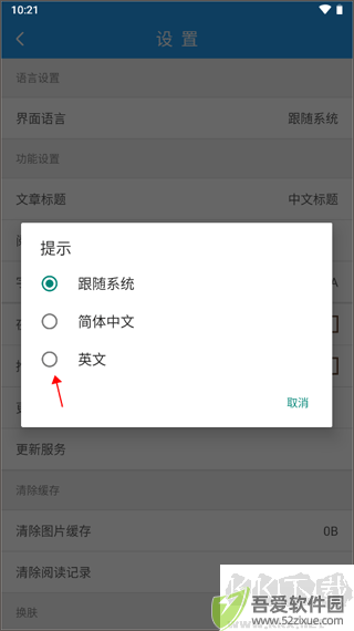英语新闻