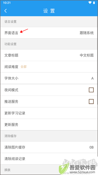 英语新闻