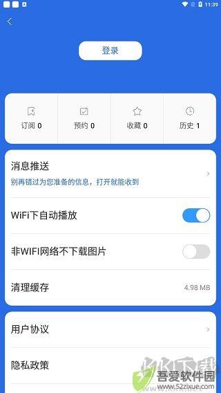 广东体育官方版