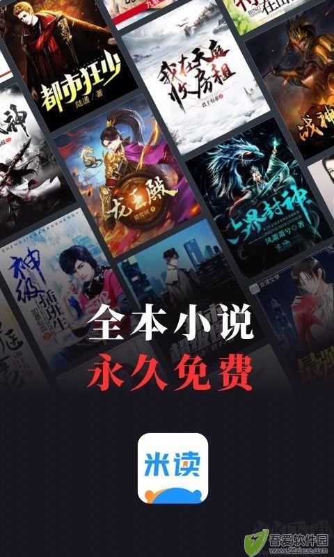 米读小说
