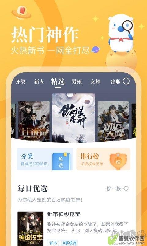 米读小说