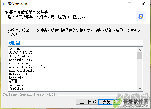 爱问云1.07.130