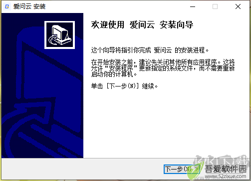 爱问云1.07.130