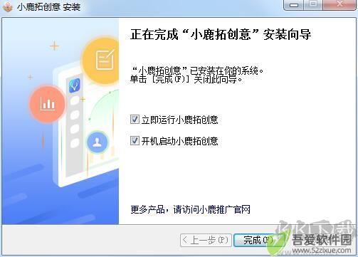 小鹿拓创意最新版