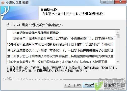 小鹿拓创意最新版