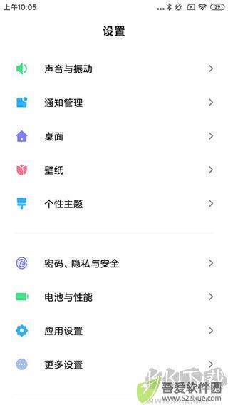 POCO桌面启动器