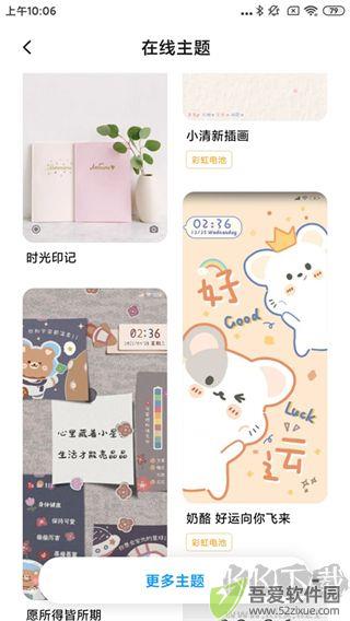 POCO桌面启动器