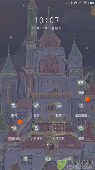 POCO桌面启动器
