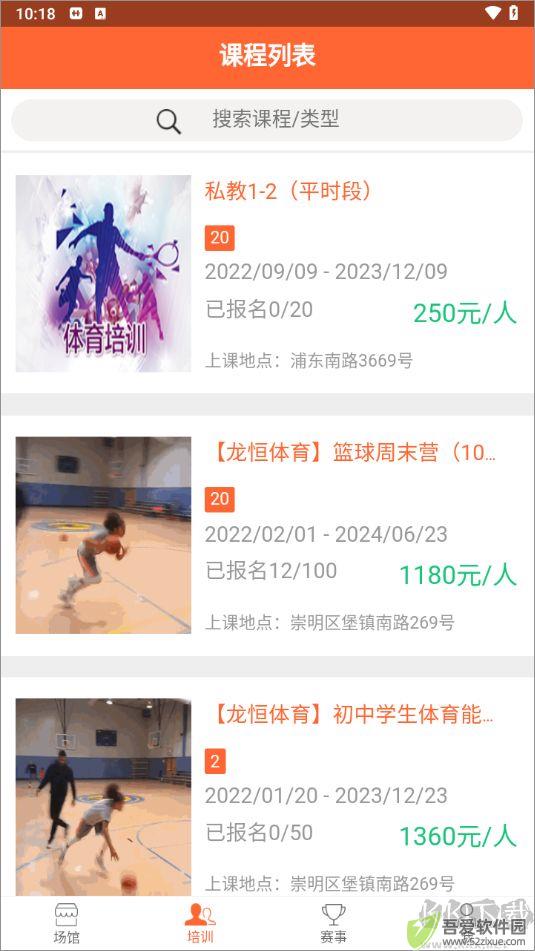 我要运动