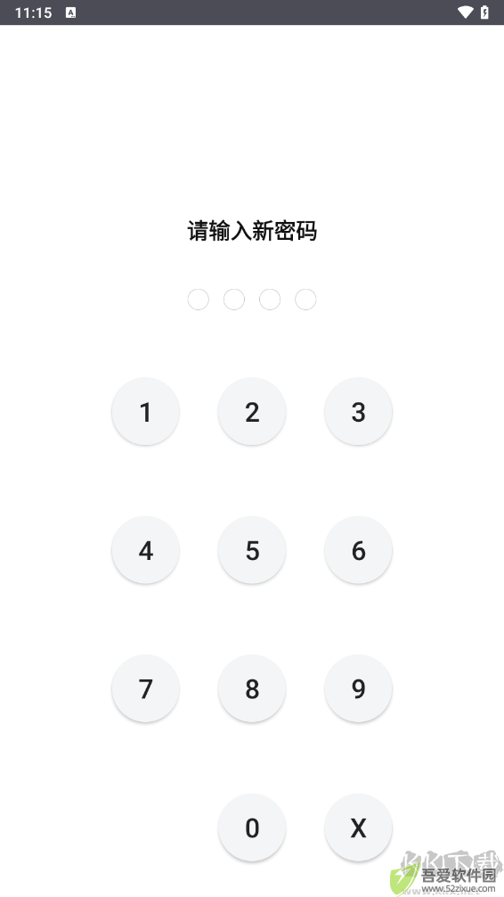 隐私文件管理