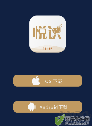 悦识