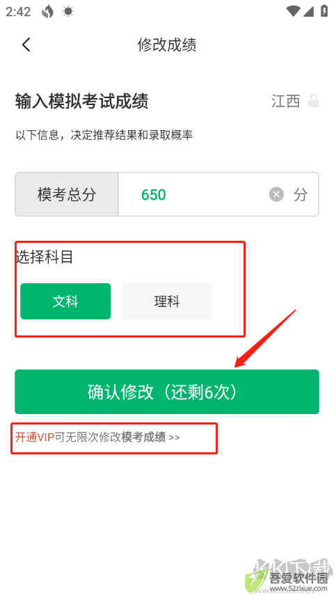圆梦志愿