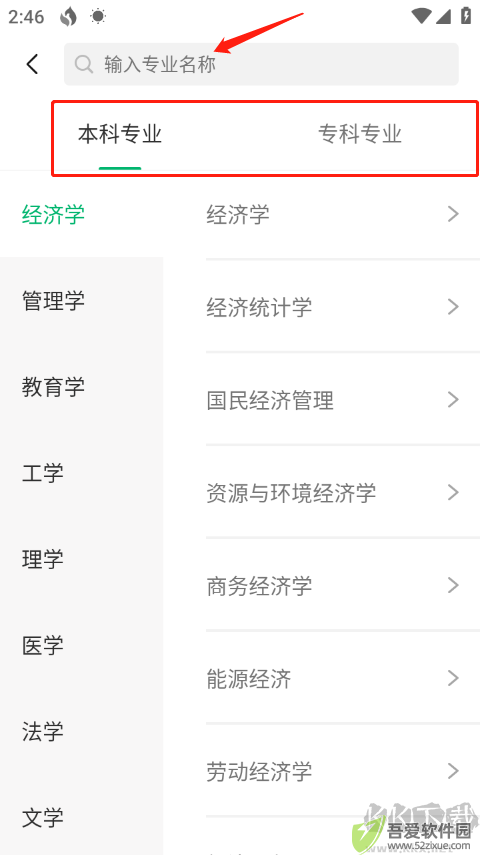 圆梦志愿