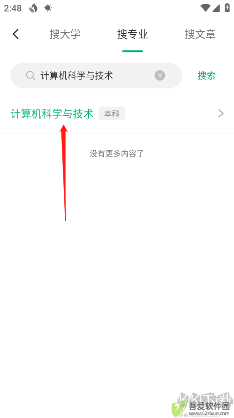 圆梦志愿