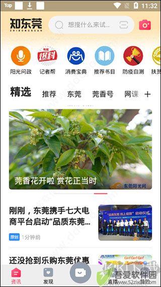 知东莞