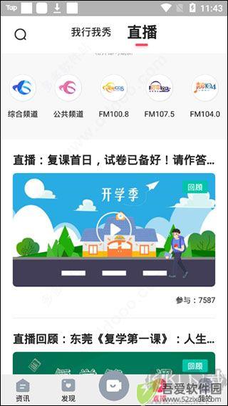 知东莞