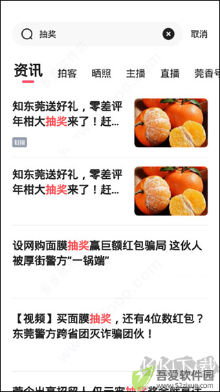 知东莞